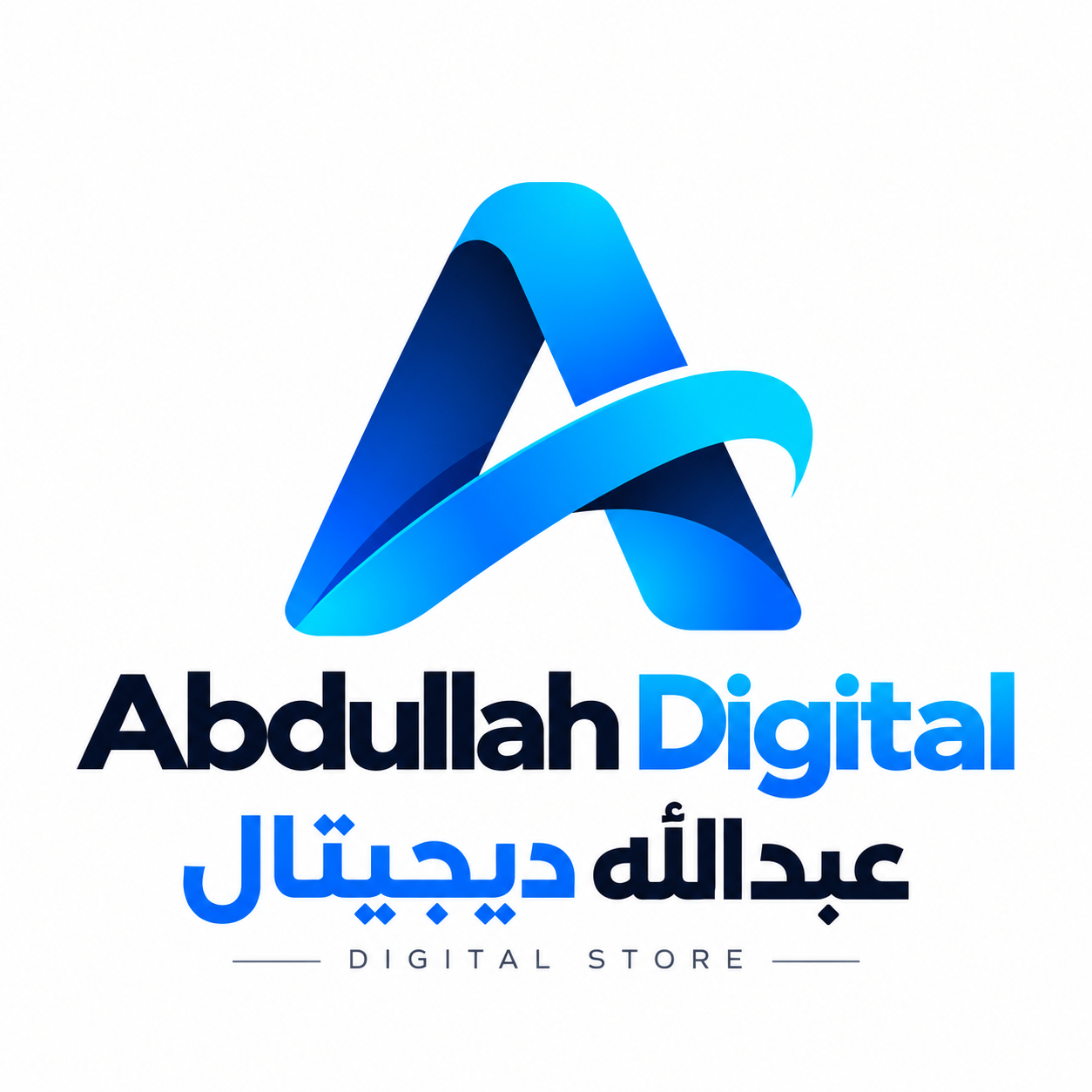 عبدالله ديجيتال — Abdullah Digital